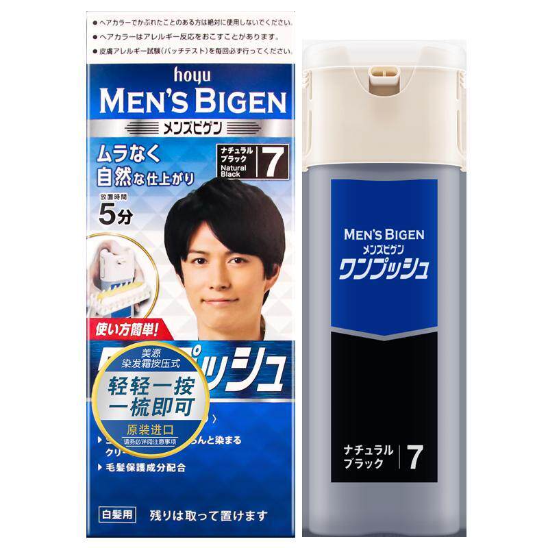原装进口hoyu染发日本植物染发