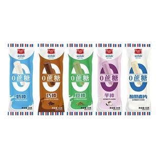 美登高0蔗糖木糖醇雪糕系列冰淇淋绿豆巧克力口味冰激凌冷饮棒冰