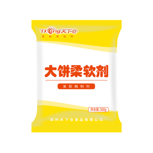 大饼柔软剂酱香改良剂凉了不硬发面饼增白剂泡打粉家商用天下仓