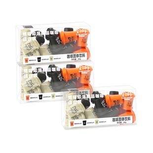 燃喵冷萃冻干黑咖啡拿铁美式学生提神囤货咖啡18颗*3盒共54颗