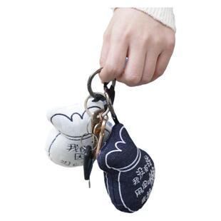 译森文创 契诃夫“没钱文学”布艺刺绣挂件 多色可选 钥匙扣挂饰周边创意情侣款趣味配饰饰品包挂 译林出版社正版直发