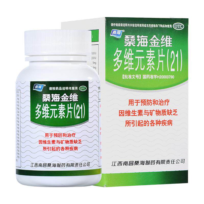 【桑海】多维元素片(21)60片*1瓶/盒补充维生素增强抵抗