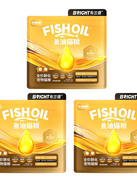 【U先试用】布兰德鱼油鲜鲜酥化猫粮成幼猫美毛姜黄素护肠胃