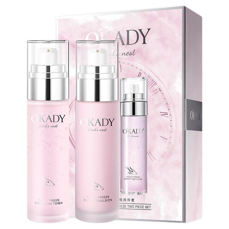 OKADY欧佩补水保湿水乳正品