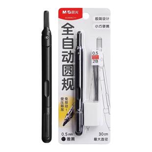 晨光笔式圆规小学生专用六年级金属圆规高颜值高中生专业绘图数学考试按动出芯笔型圆规初中生专用可替换芯2B