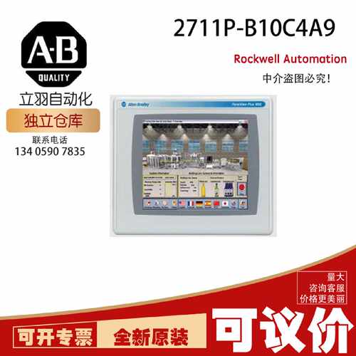 议价AB 2711P-B10C4A9 罗克韦尔全新原装CompactLogix DC 4A/2A P