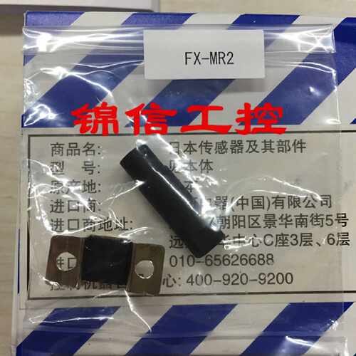 议价销售全新原装正品Panasonic/松下FX-MR2 光纤聚光镜头小光点