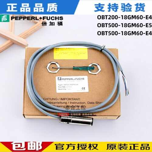 议价PF倍加福 OBT200-18GM60-E4 OBT500-18GM60-E4/E5光电开关传
