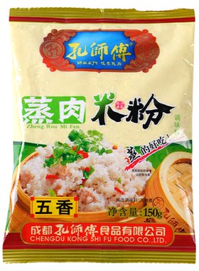 四川蒸肉米粉家用五香麻辣粉蒸肉专用排骨牛肉蒸肉粉孔师傅调料