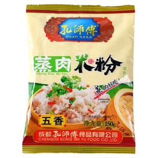 四川蒸肉米粉家用五香麻辣粉蒸肉专用排骨牛肉蒸肉粉孔师傅调料