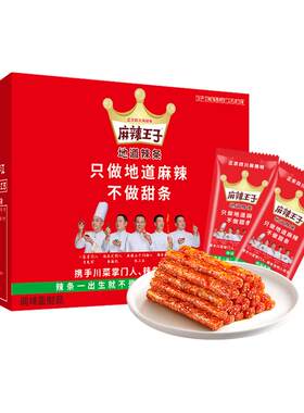 正宗麻辣味麻辣王子辣条
