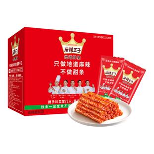 麻辣王子辣条爆辣湖南特产面筋解馋网红小零食大礼包儿时经典亮