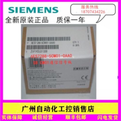 议价6ES7288-5CM01-0AA0 西门子S7-200 SMART SB CM01 通信信号模