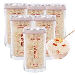 金燕耳纯萃系列半年银耳干货