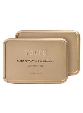 YOUFE小金砖卸妆膏低至24.95/盒