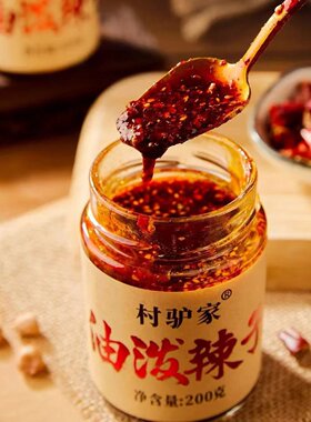 村驴家油泼辣子200g瓶装香辣椒油下饭菜红油辣椒酱拌面凉菜调味料
