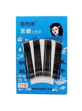 京都老式一字发夹固定碎发黑色加紧边夹钢丝夹盘发发型夹4cm批发