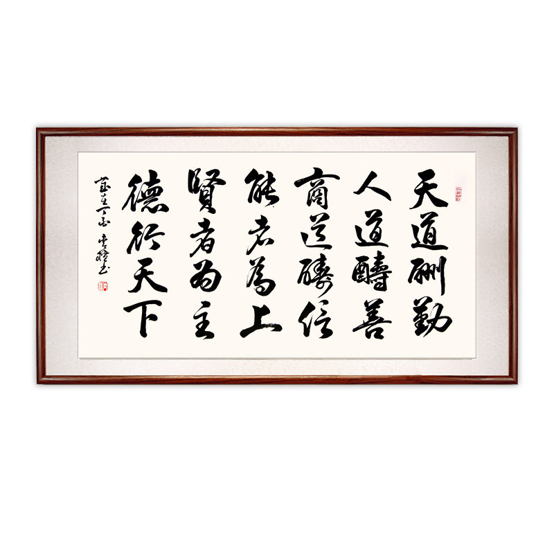 励志天行健君子书法带框装裱企业