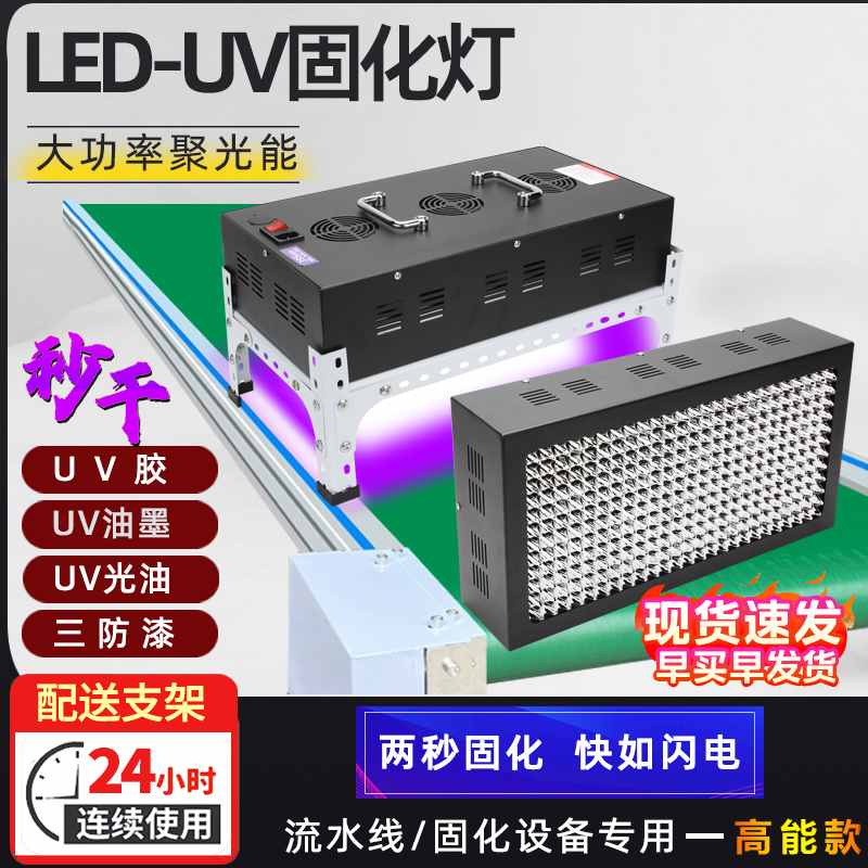 大功率UV固化灯无影胶水流水线设备用紫外线灯绿油油墨专用风冷