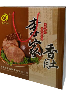 山东菏泽李家礼盒真空装火腿香肠