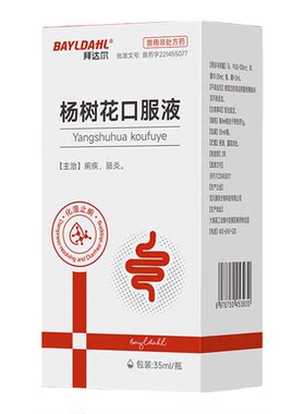 拜达尔猫狗杨树花止泻口服液