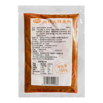 重庆麻辣牛油火锅底料商用150g