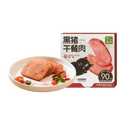 【黑猪后腿肉】午餐肉开袋即食