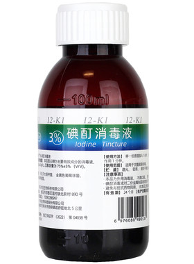 消毒碘酒抑菌碘酊3%碘酒涂甲