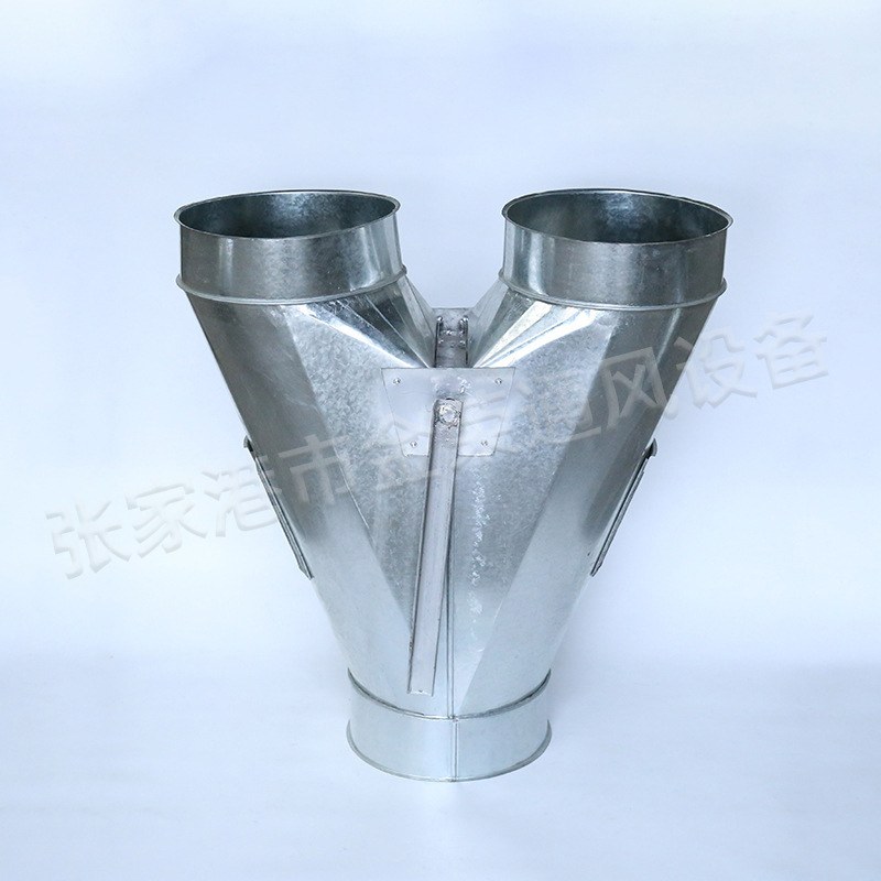 加工不锈钢白铁皮Y型三通风管镀锌管道通风管配件Y型通风管道