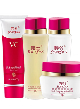 婉丝鲜果维c补水滋润套装