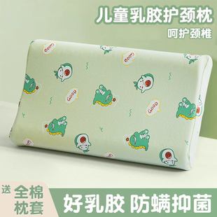通用岁学生小孩以上 6宝宝专用枕芯四季 儿童天然乳胶枕头婴儿1