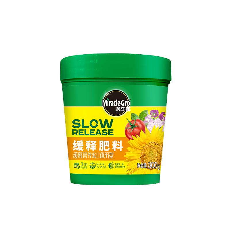 美乐棵缓释肥颗粒通用型盆栽花肥料氮磷钾花卉植物专用长效复合肥