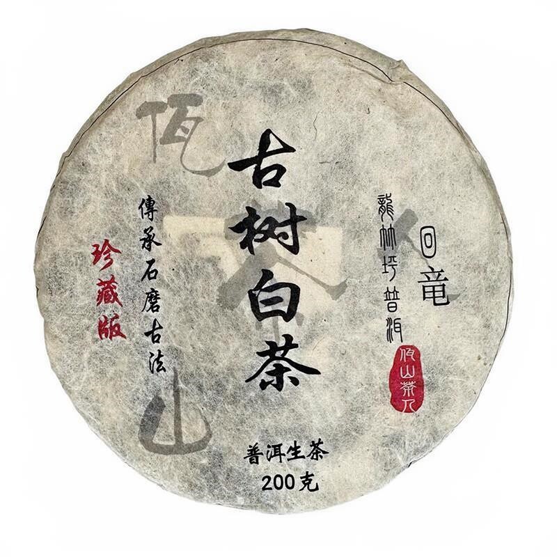 昆明干仓阴白老白茶古树茶200克