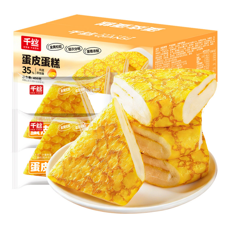 千丝蛋皮蛋糕面包整箱早餐面包健康营养懒人宿舍休闲小零食小吃