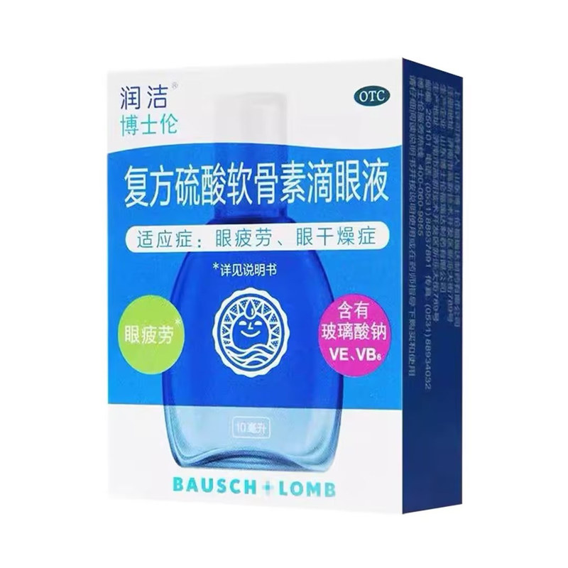 [润洁]复方硫酸软骨素滴眼液10ml/支/盒