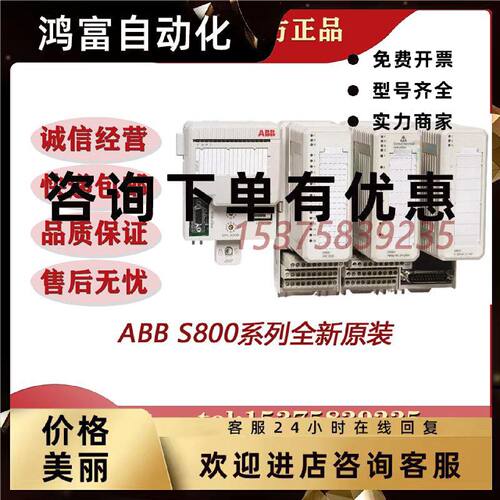 议价ABB 数字量输入模块DI810 DI811 DI814  DI818  DI820  DI821