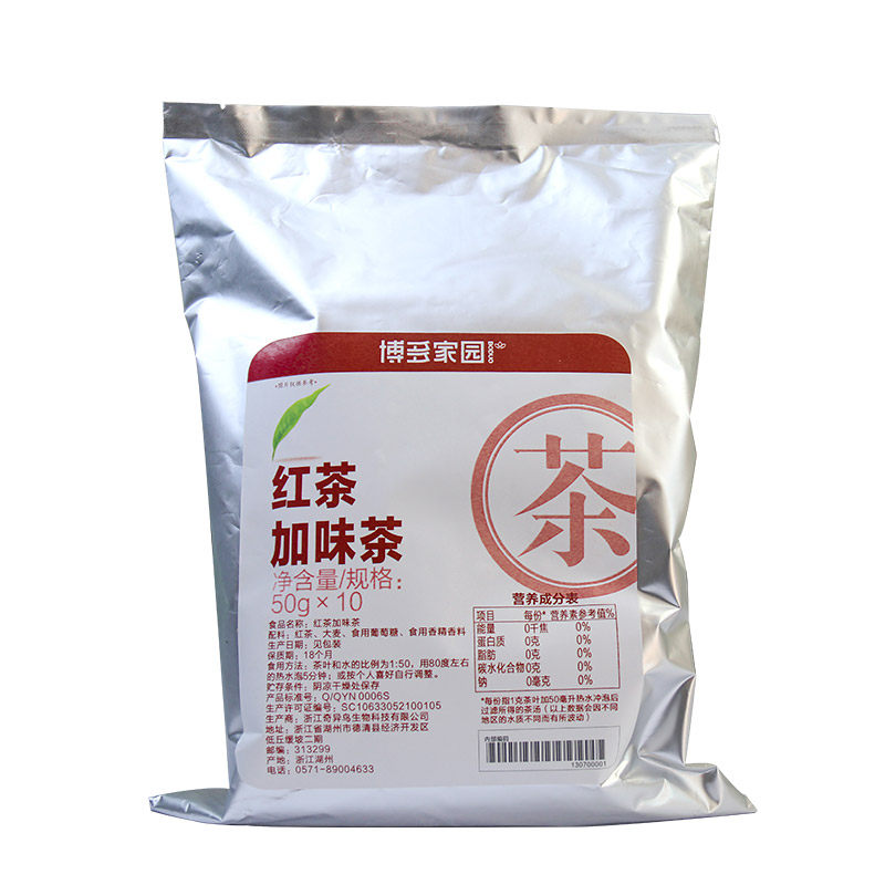博多家园连锁专用红茶包