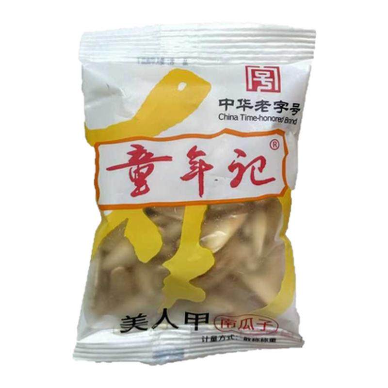 童年记原味美人甲南瓜子500g微咸味独立小包新货炒熟休闲零食炒货