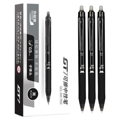 得力按动热敏可擦中性笔