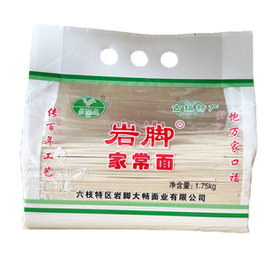 贵州特产 六枝岩脚面条 农家全麦碱水面条 手工挂面 高筋面3.5斤