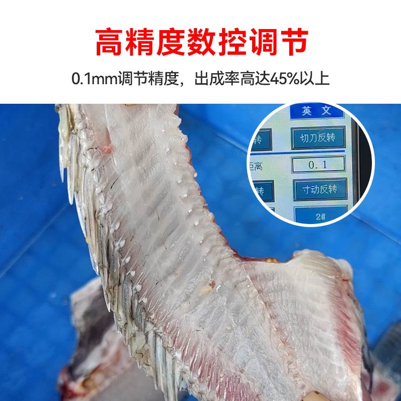 商用全自动杀鱼 数控去中骨机 解冻黑鱼罗非取鱼柳去鱼中骨机