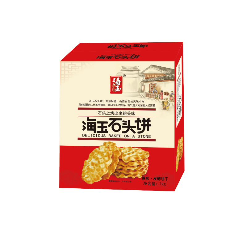 海玉石头饼1KG礼盒装零食饼干实用过年中秋礼盒长辈送礼山西特产