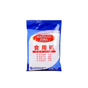 百钻食用碱厨房清洁去污油洗碗餐具蒸包子馒头纯碱面食品加工250g