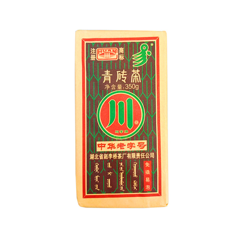赵李桥青砖茶内蒙古传统熬制奶茶黑砖茶川字牌压制熬制奶茶老砖茶