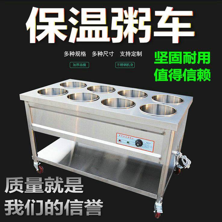厂家直销商用不锈钢保温售饭台/电热保温粥车/保温汤池/温包台