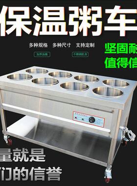 厂家直销商用不锈钢保温售饭台/电热保温粥车/保温汤池/温包台