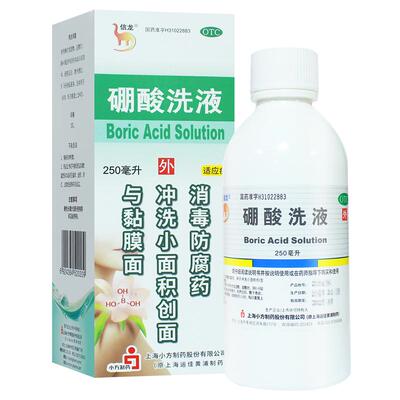 【信龙】硼酸洗液3%*250ml*1瓶/盒