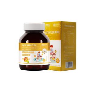 院内在售 DHA儿童脑活力专注PS磷脂酰丝氨酸胶糖集中注意力记忆力