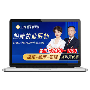 2026年临床医学检验技术技士技师中级视频课程教材主管医学教育网