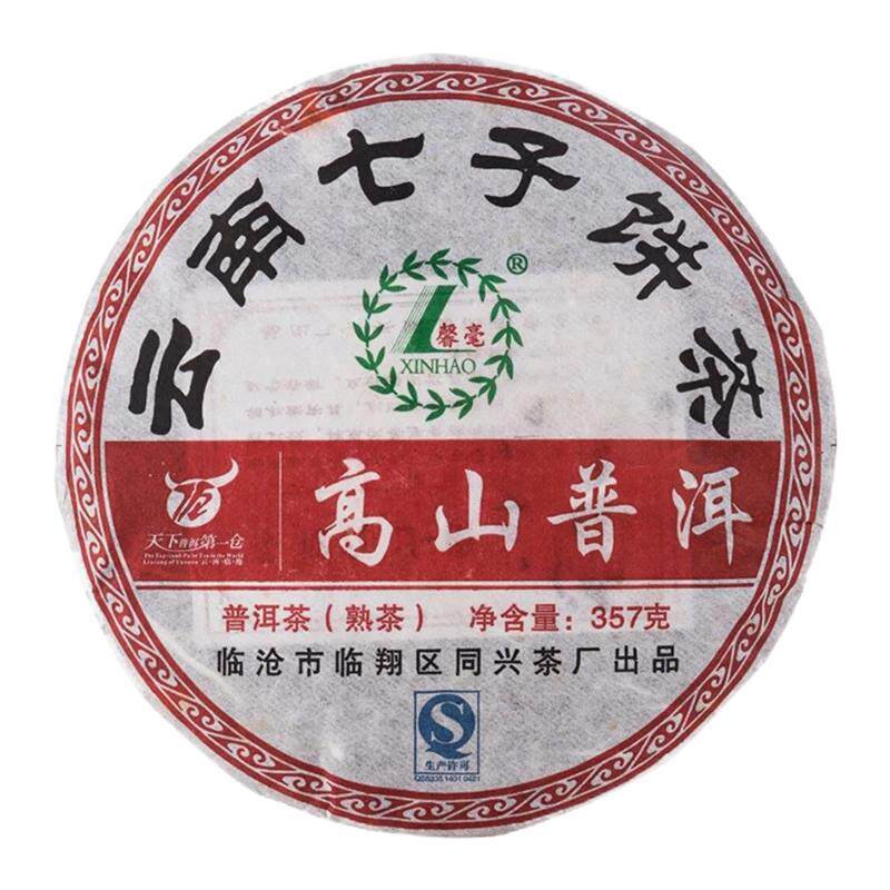 整提7饼重5斤2013年同兴茶厂云南七子饼茶十年以上高山普洱茶熟茶